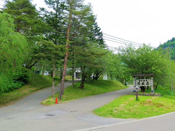 温泉 清風荘
