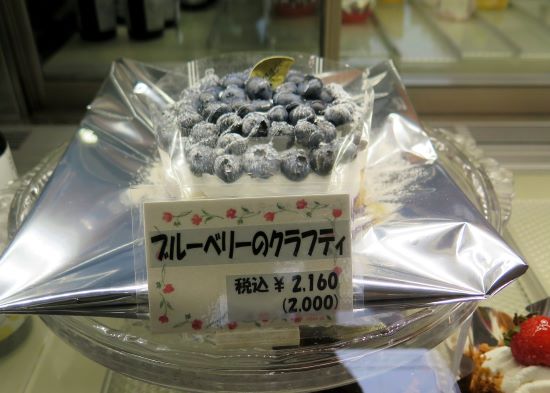 大鳳堂　ブルーベリーケーキ